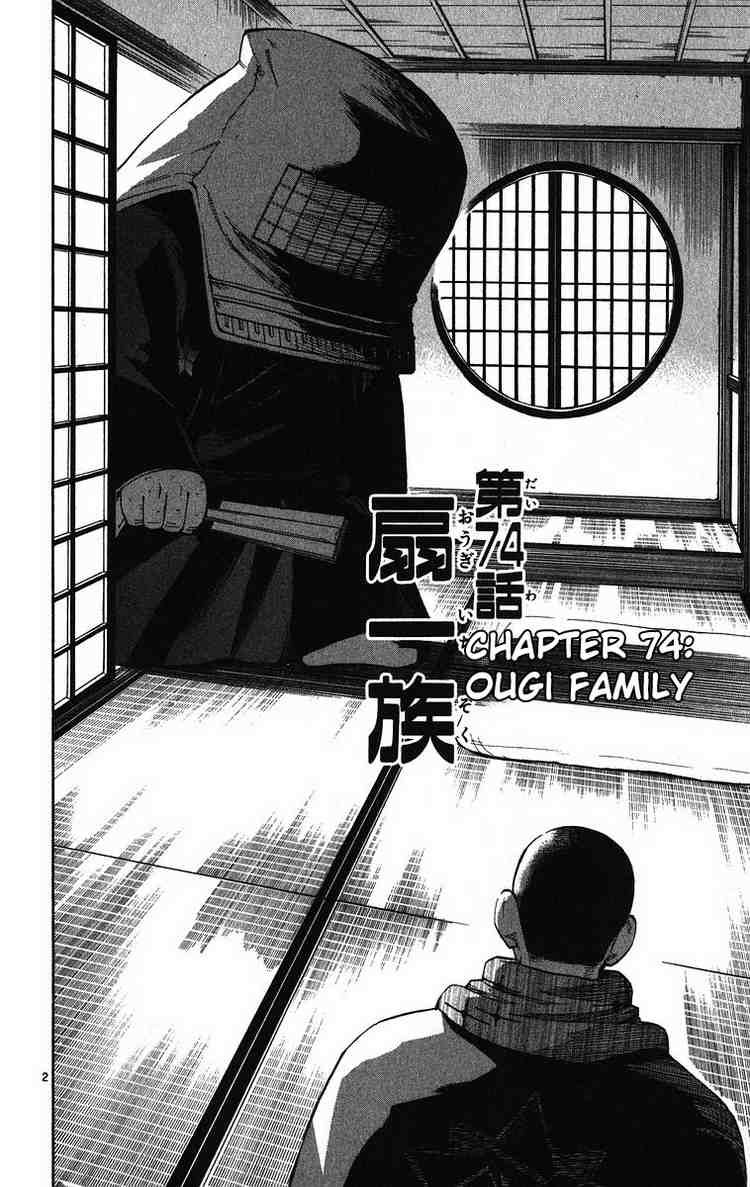 Kekkaishi chapter 74 page 1