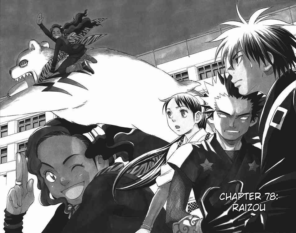 Kekkaishi chapter 78 page 1