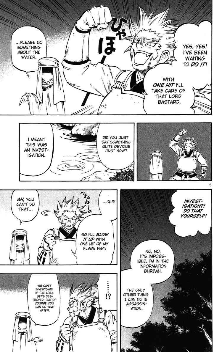 Kekkaishi chapter 80 page 4