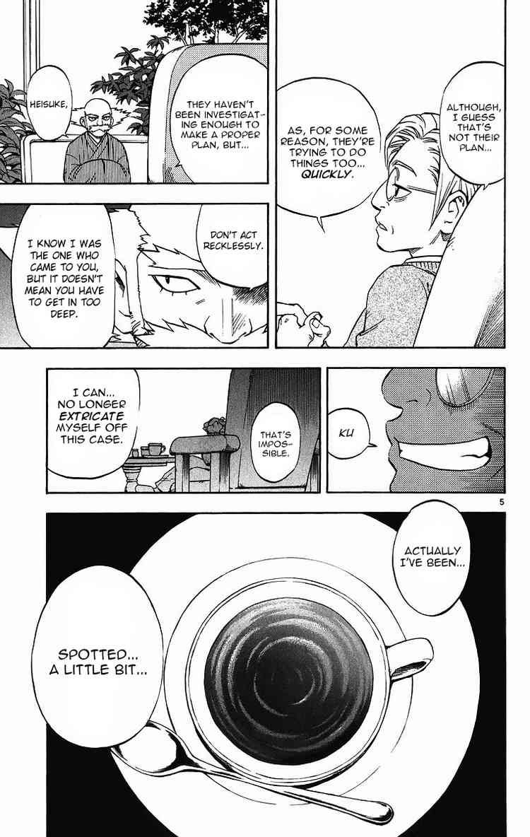 Kekkaishi chapter 81 page 4