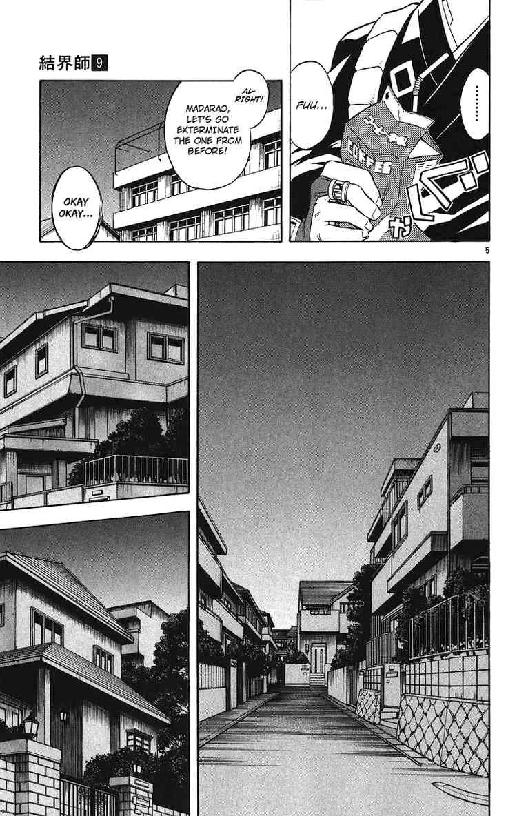Kekkaishi chapter 82 page 4
