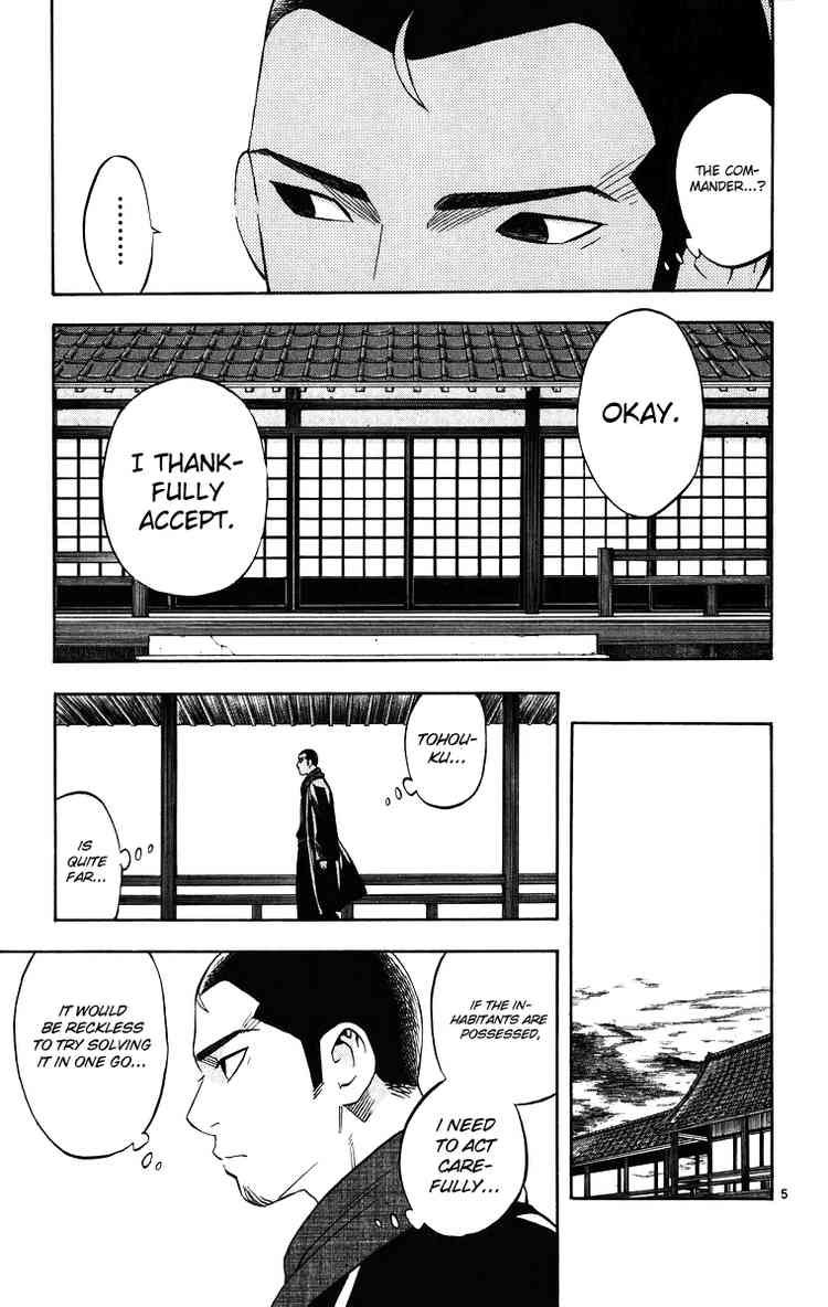 Kekkaishi chapter 87 page 4