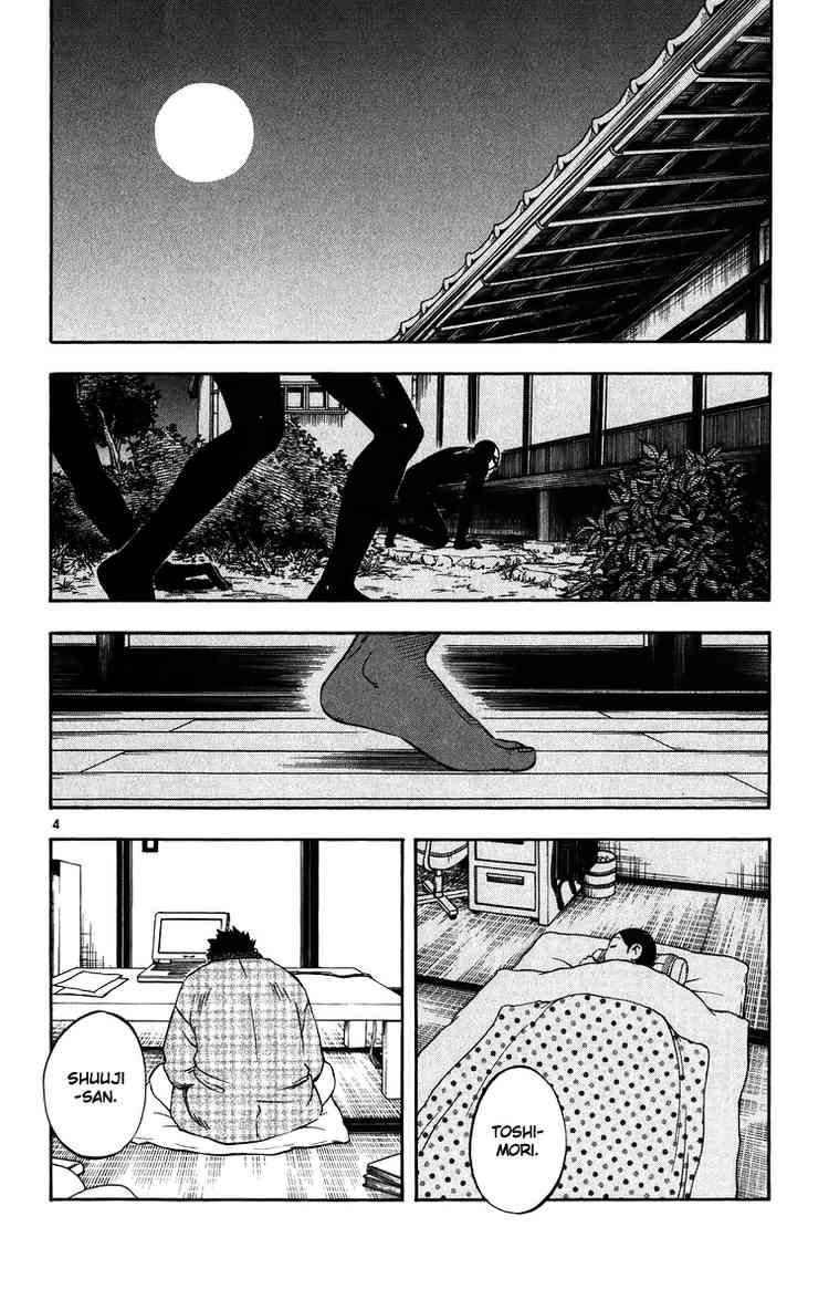 Kekkaishi chapter 89 page 2