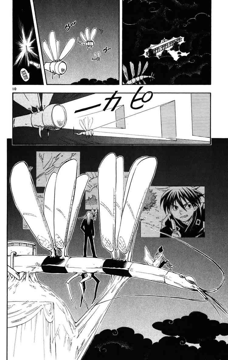 Kekkaishi chapter 89 page 8