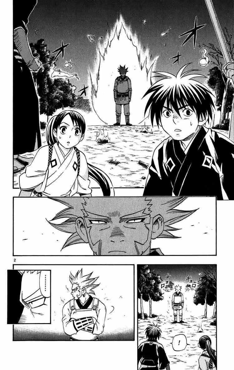 Kekkaishi chapter 90 page 1
