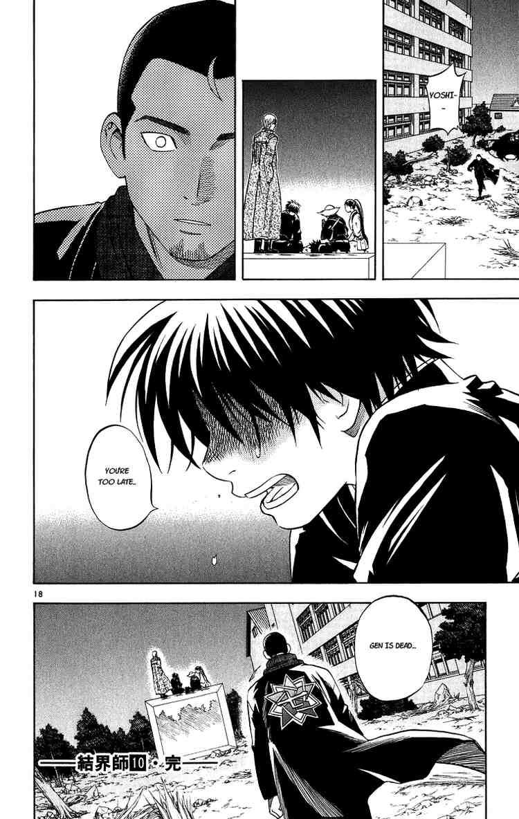 Kekkaishi chapter 95 page 15