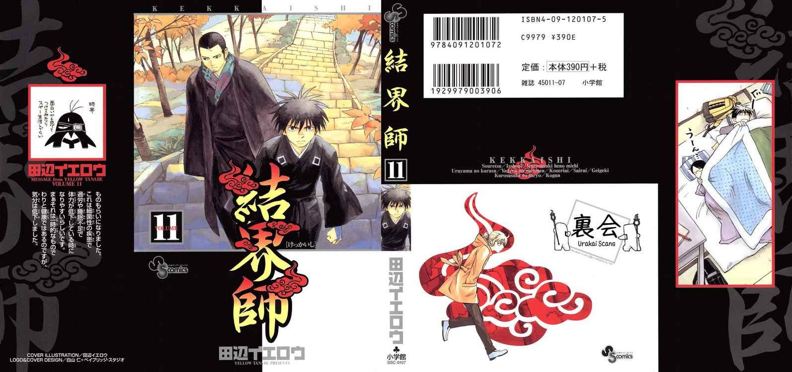 Kekkaishi chapter 96 page 19