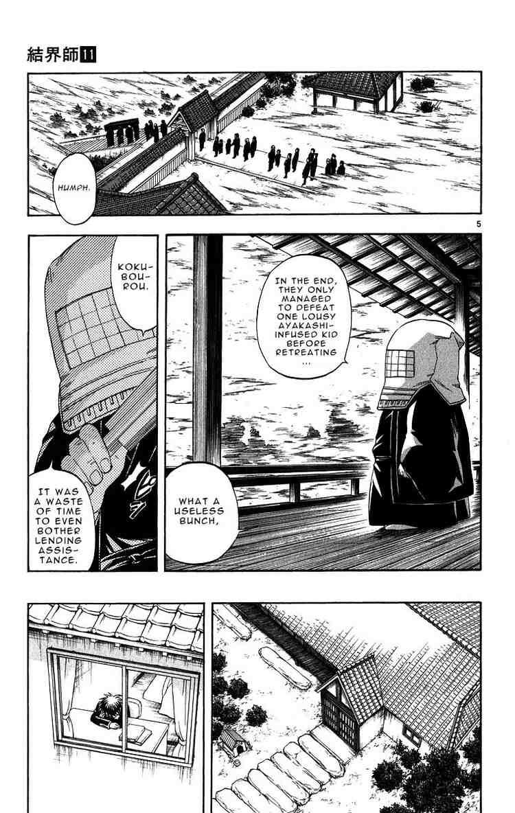 Kekkaishi chapter 96 page 5