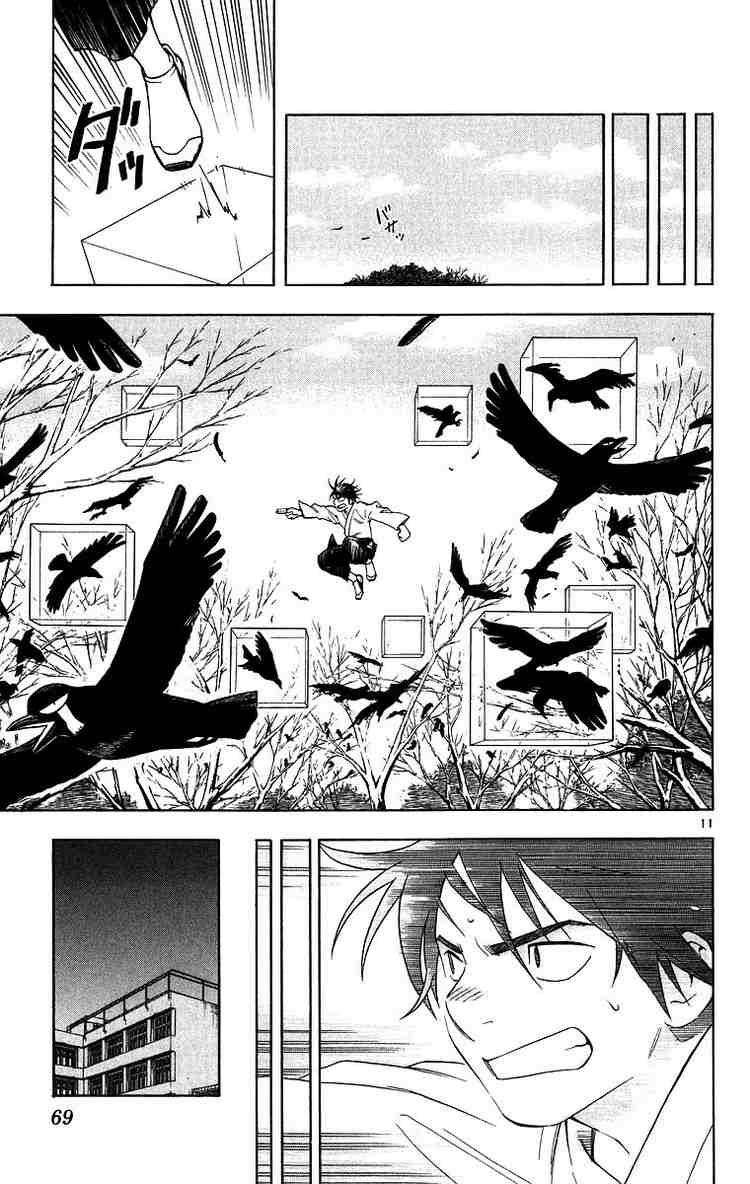 Kekkaishi chapter 99 page 10