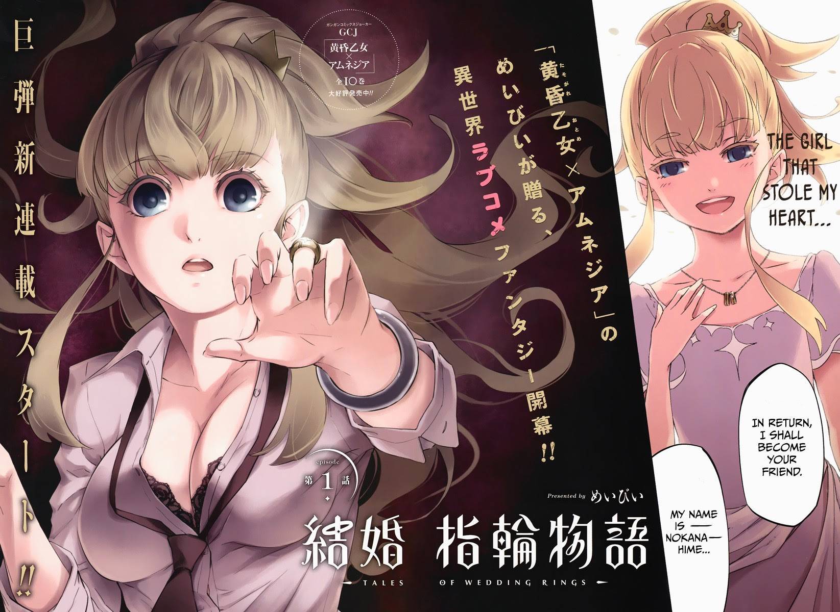 Kekkon Yubiwa Monogatari chapter 1 page 3