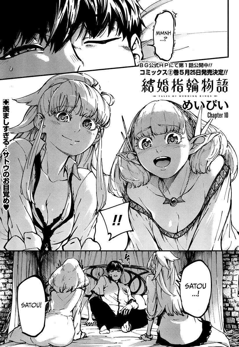 Kekkon Yubiwa Monogatari chapter 10 page 1