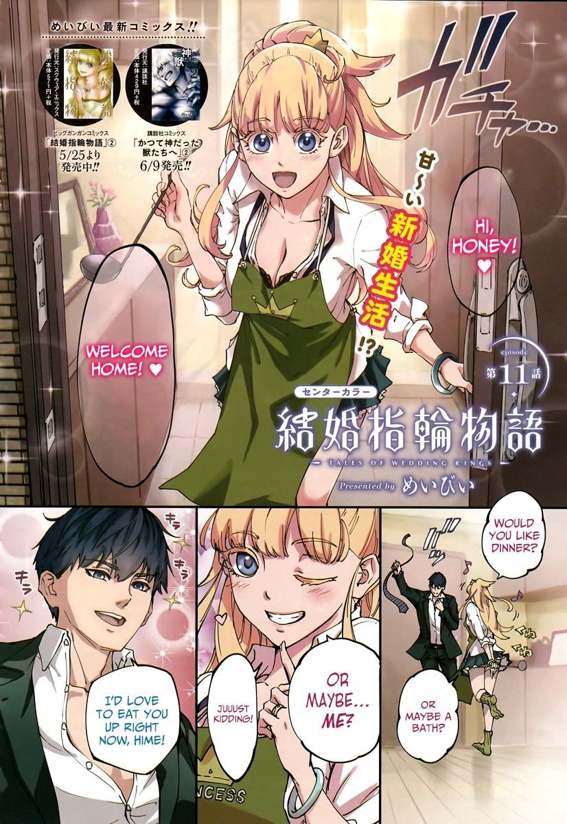 Kekkon Yubiwa Monogatari chapter 11 page 3