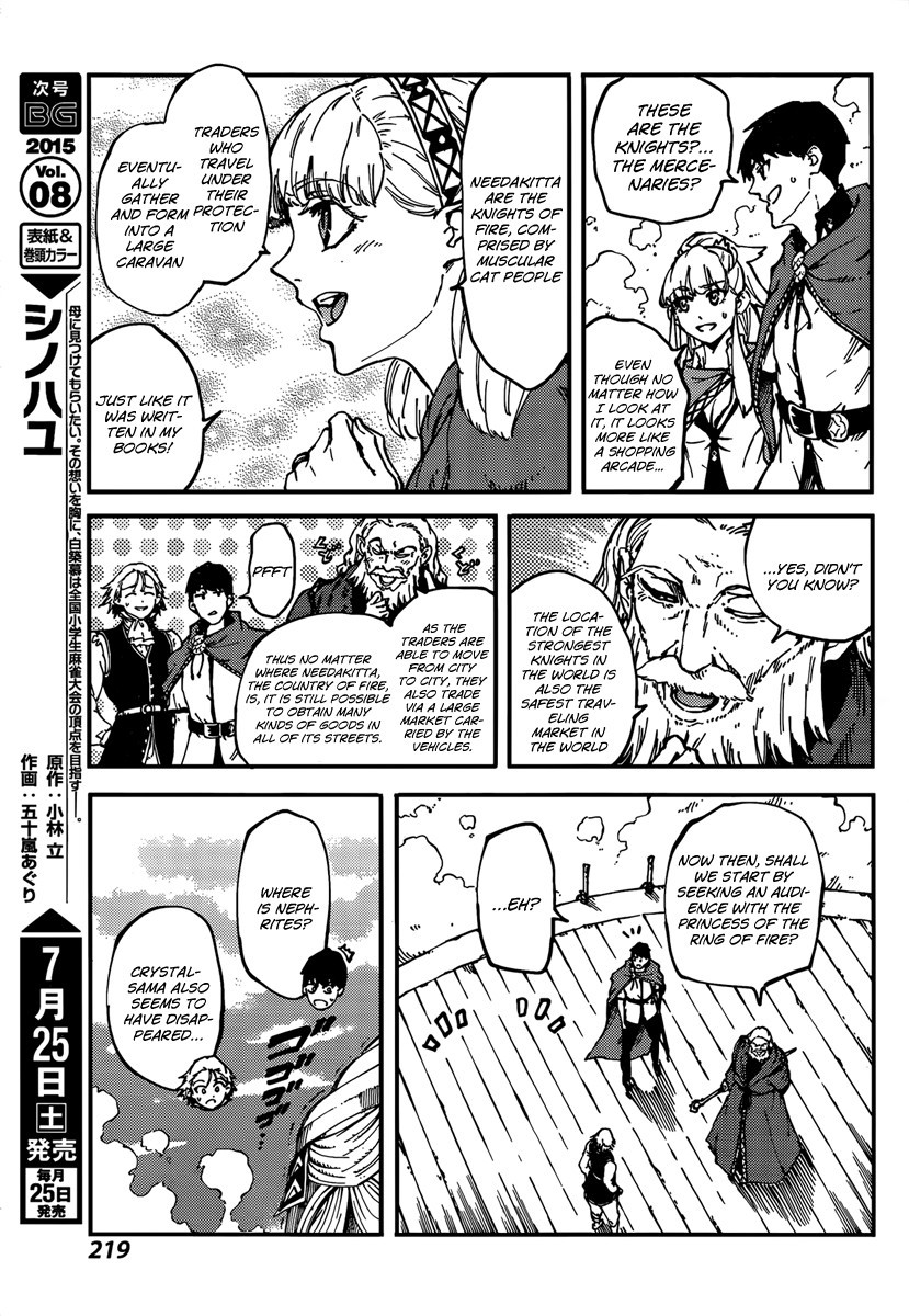 Kekkon Yubiwa Monogatari chapter 12 page 11