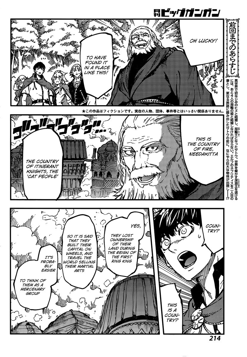 Kekkon Yubiwa Monogatari chapter 12 page 6