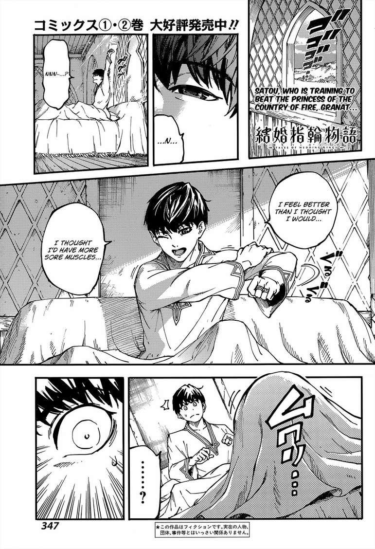 Kekkon Yubiwa Monogatari chapter 14 page 3