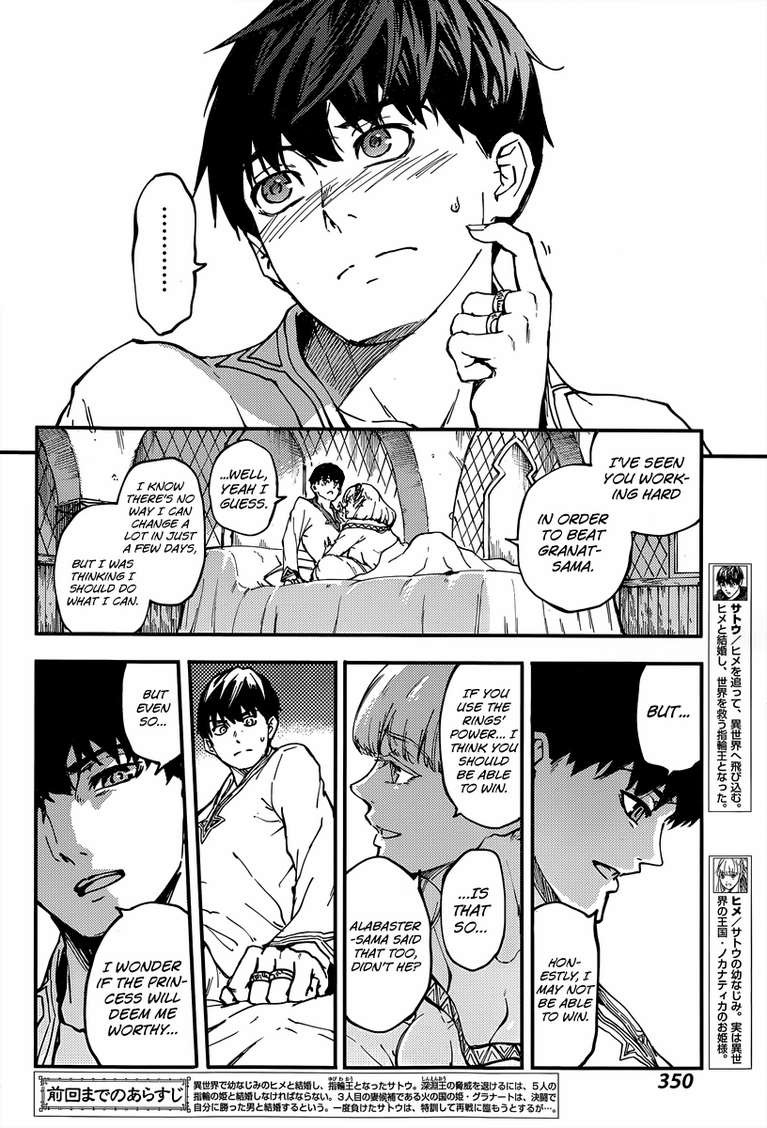 Kekkon Yubiwa Monogatari chapter 14 page 6
