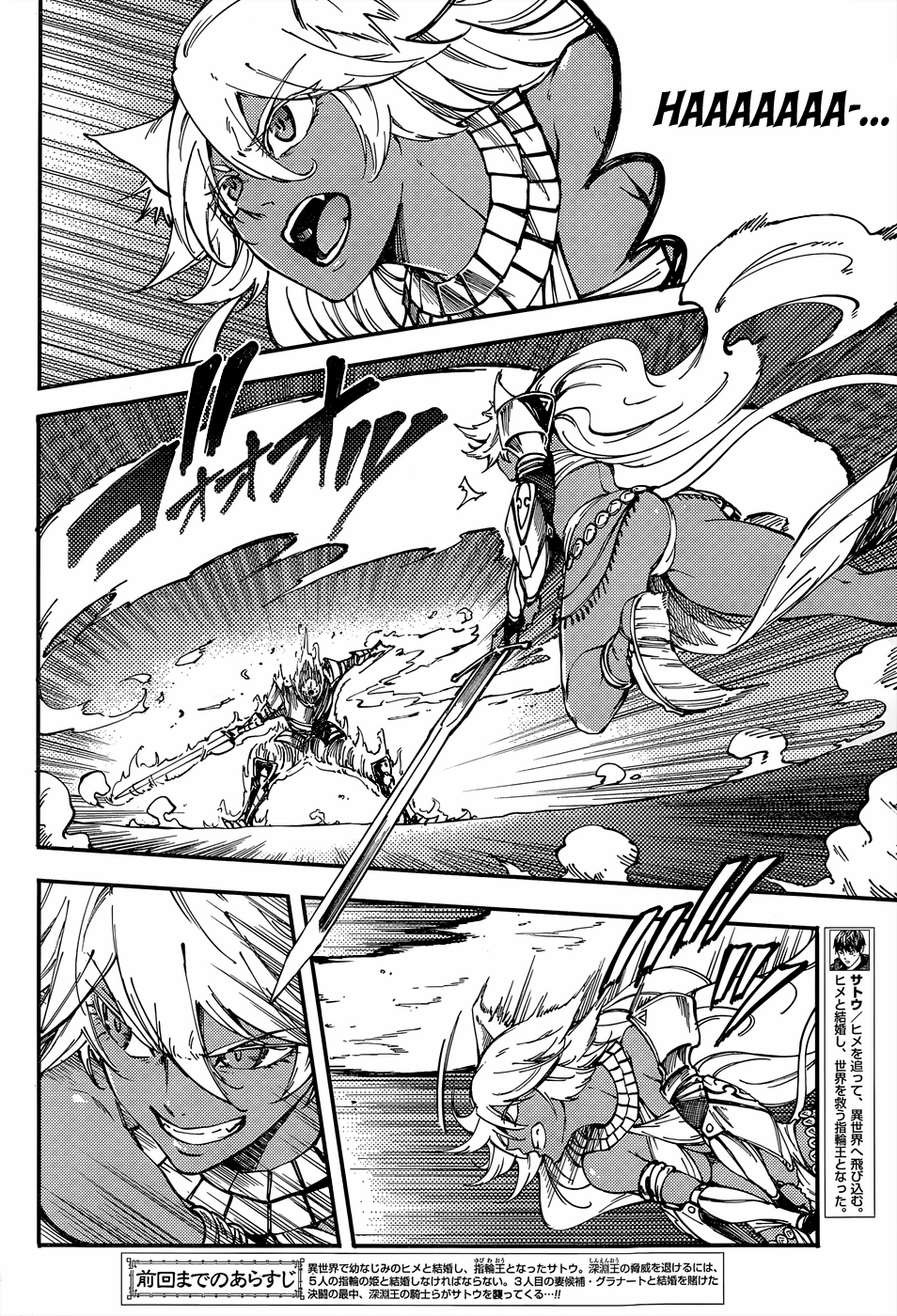 Kekkon Yubiwa Monogatari chapter 15 page 4