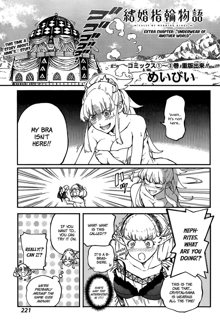 Kekkon Yubiwa Monogatari chapter 16.5 page 3