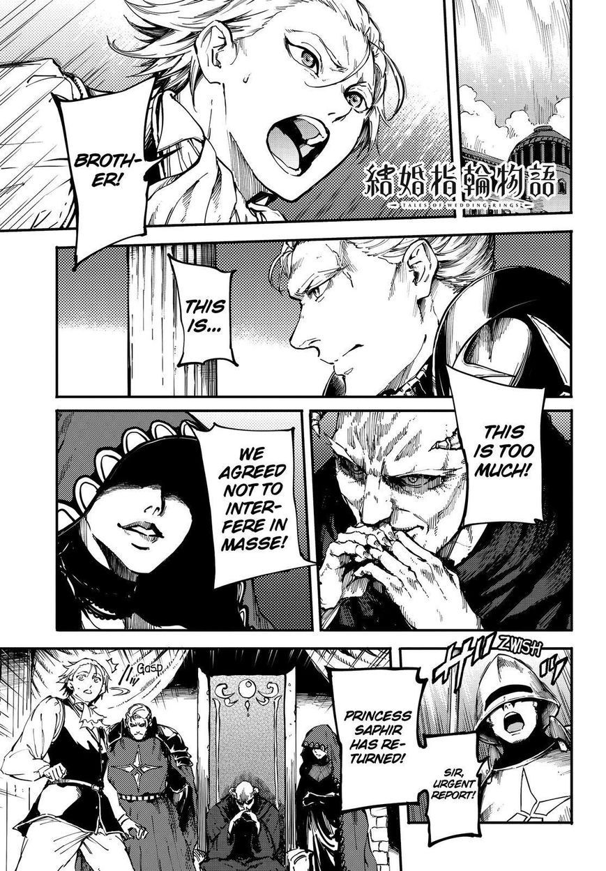 Kekkon Yubiwa Monogatari chapter 18 page 2