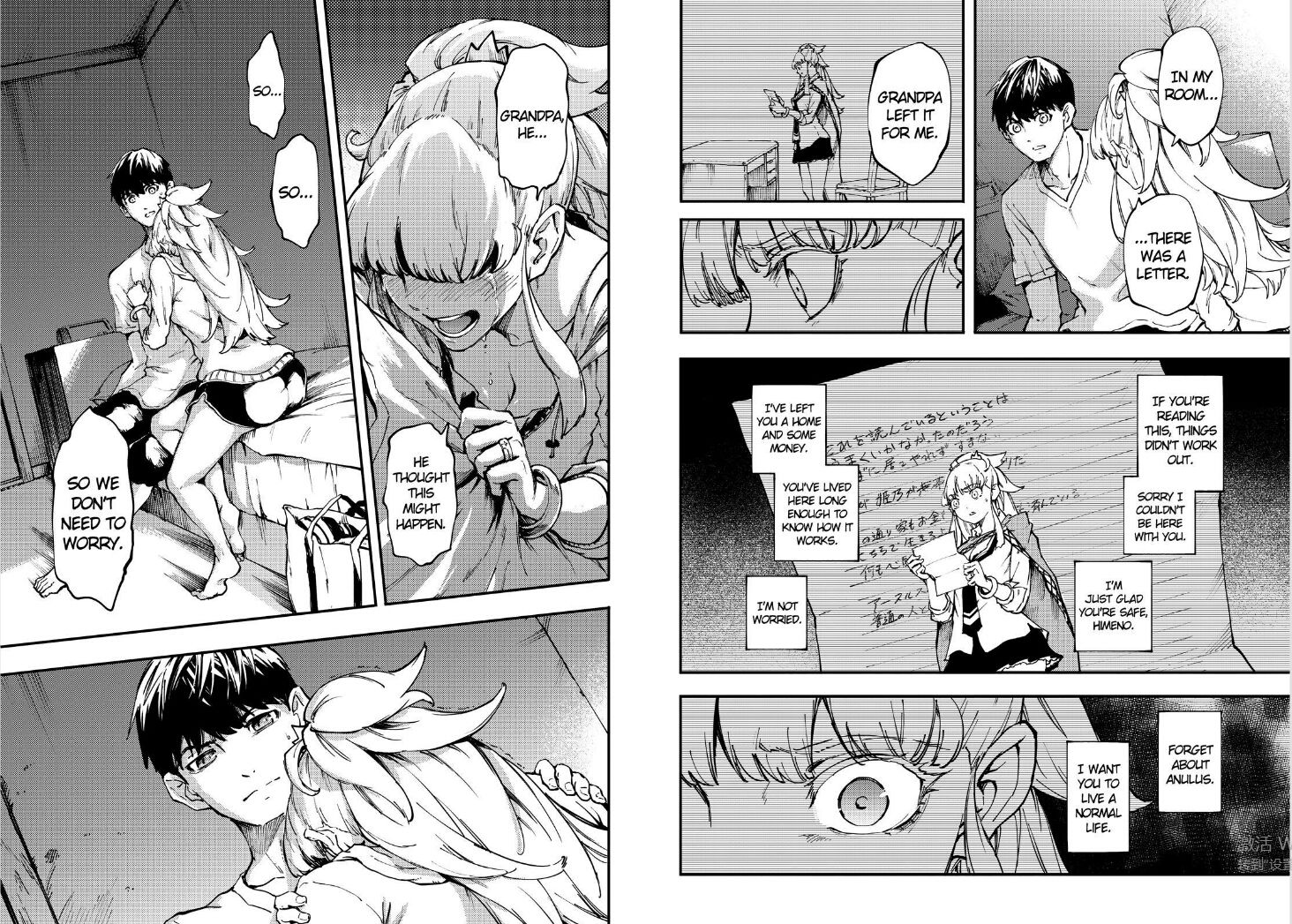 Kekkon Yubiwa Monogatari chapter 27 page 12