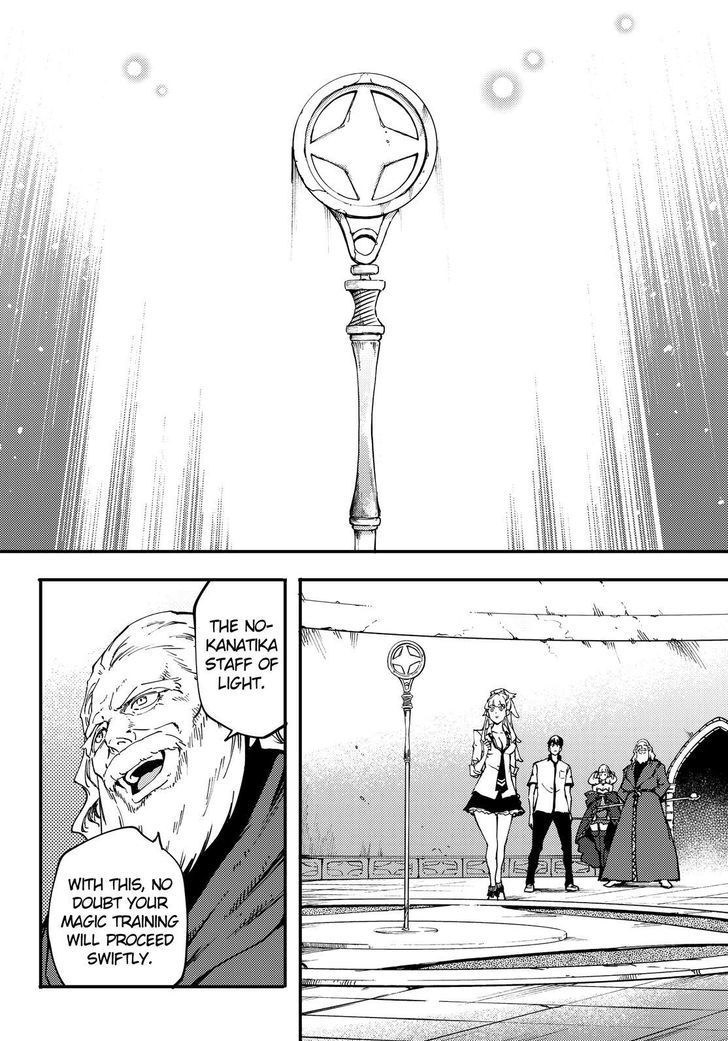 Kekkon Yubiwa Monogatari chapter 32 page 11