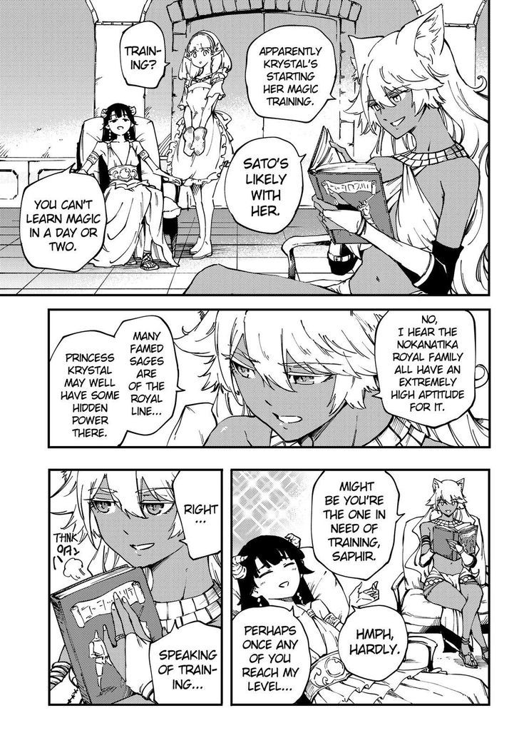 Kekkon Yubiwa Monogatari chapter 32 page 16