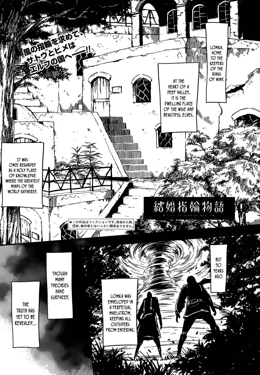 Kekkon Yubiwa Monogatari chapter 5 page 1