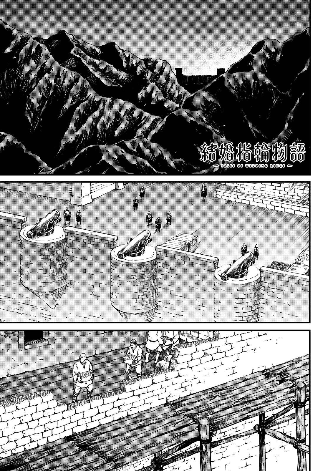 Kekkon Yubiwa Monogatari chapter 59 page 2