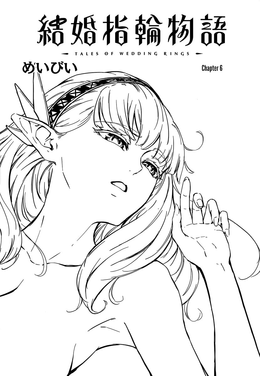 Kekkon Yubiwa Monogatari chapter 6 page 1