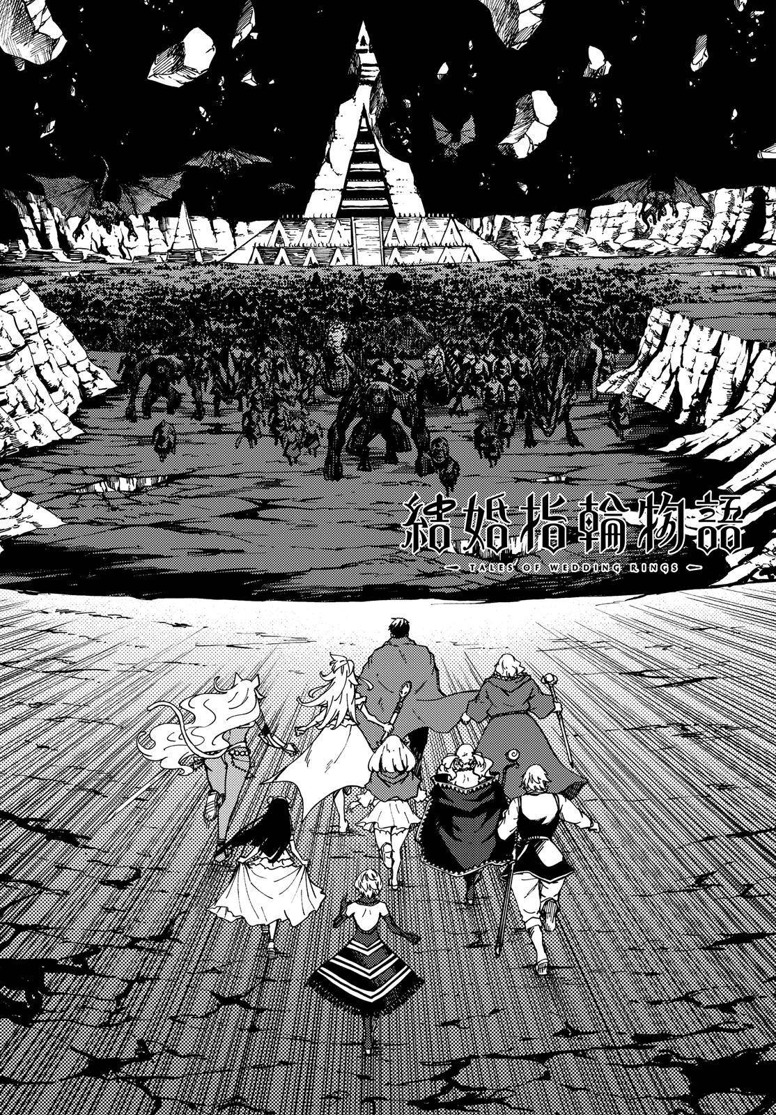 Kekkon Yubiwa Monogatari chapter 62 page 2