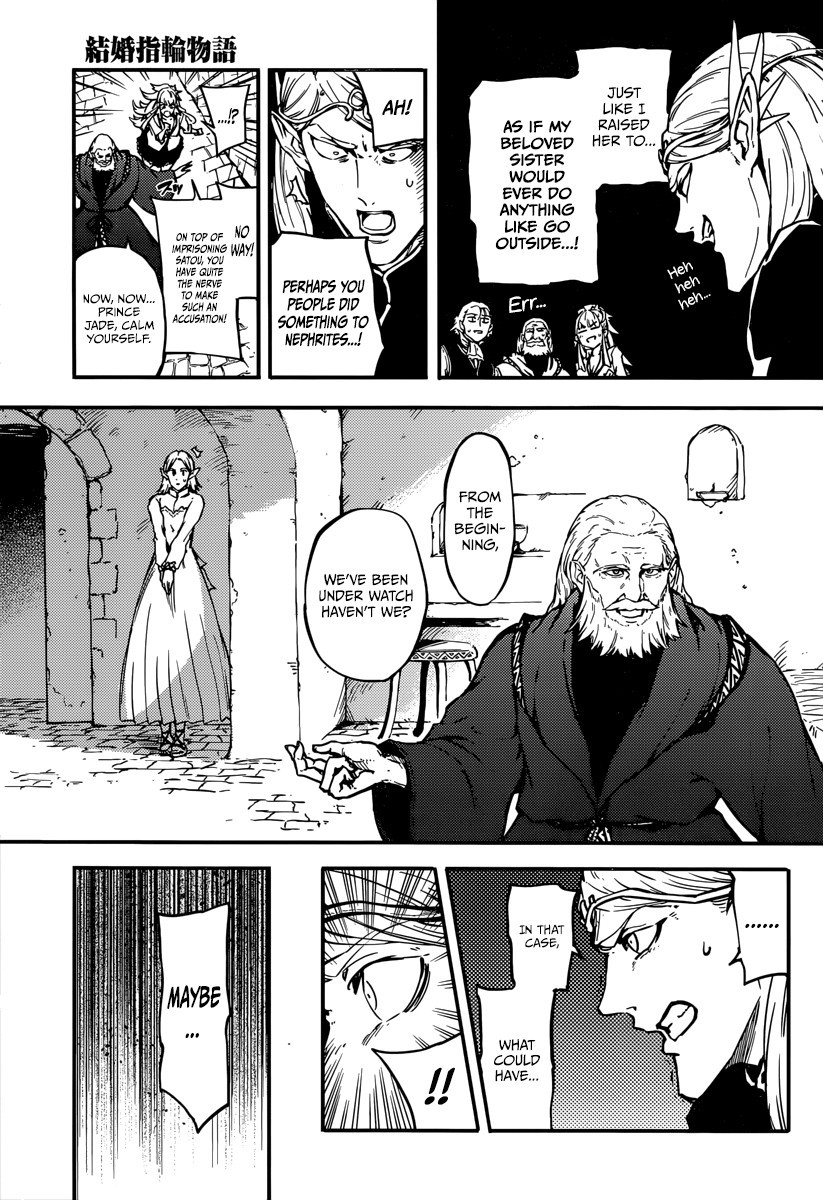 Kekkon Yubiwa Monogatari chapter 7 page 5