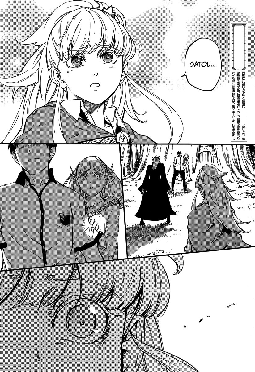 Kekkon Yubiwa Monogatari chapter 8 page 3
