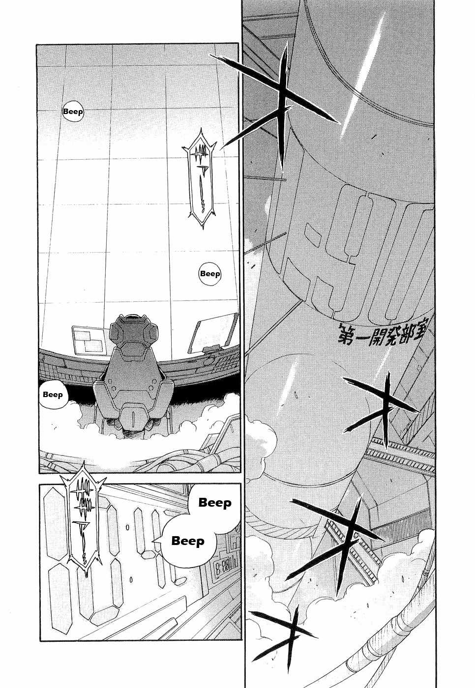 Kemeko Deluxe! chapter 28 page 4