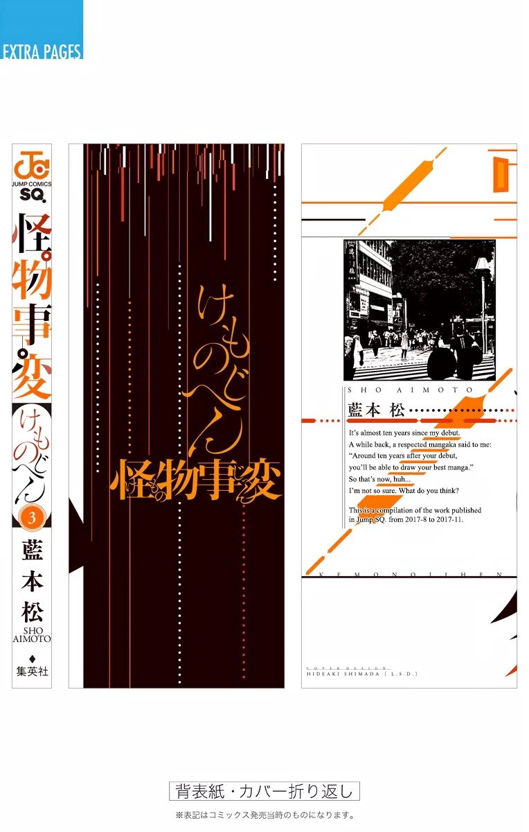 Kemono Jihen chapter 11.1 page 1