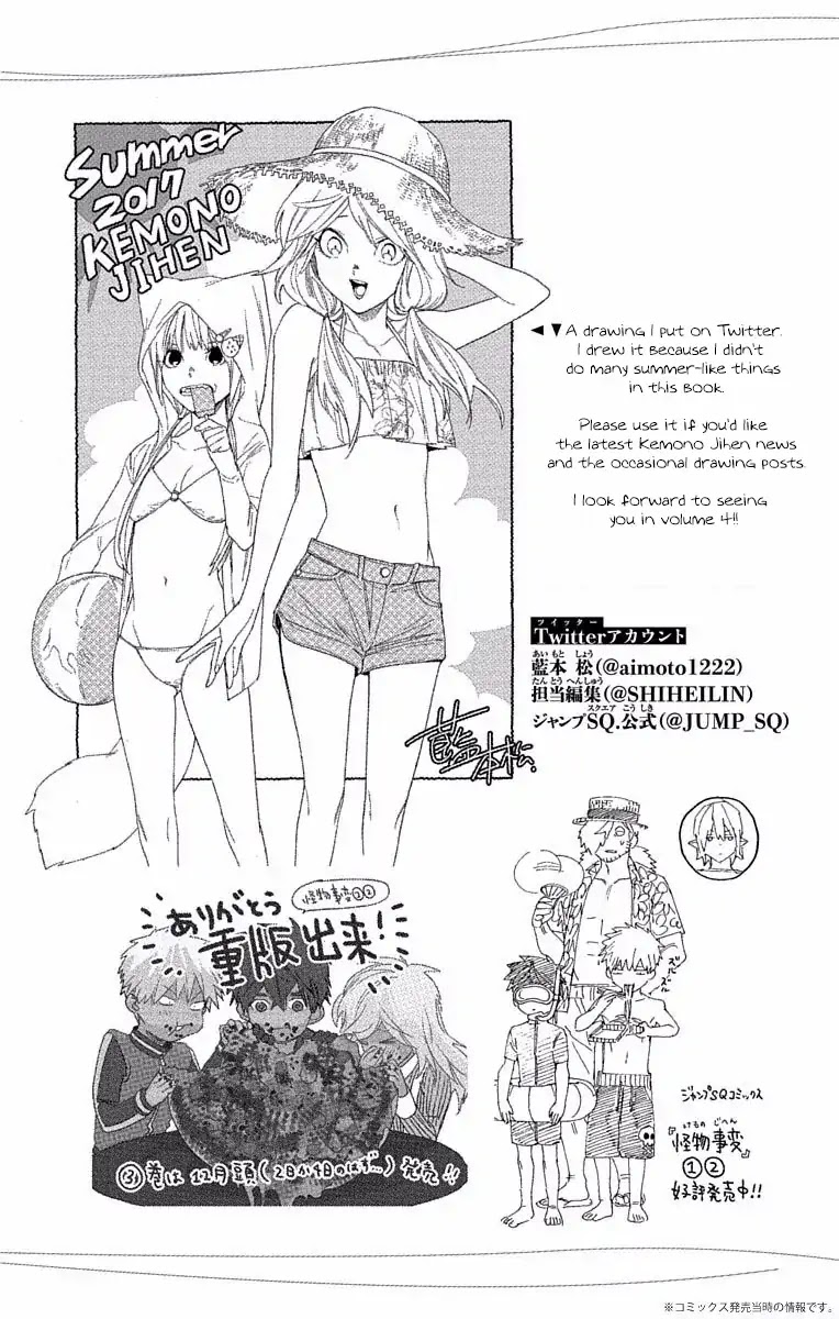 Kemono Jihen chapter 11 page 47