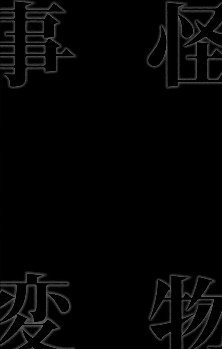 Kemono Jihen chapter 12 page 6