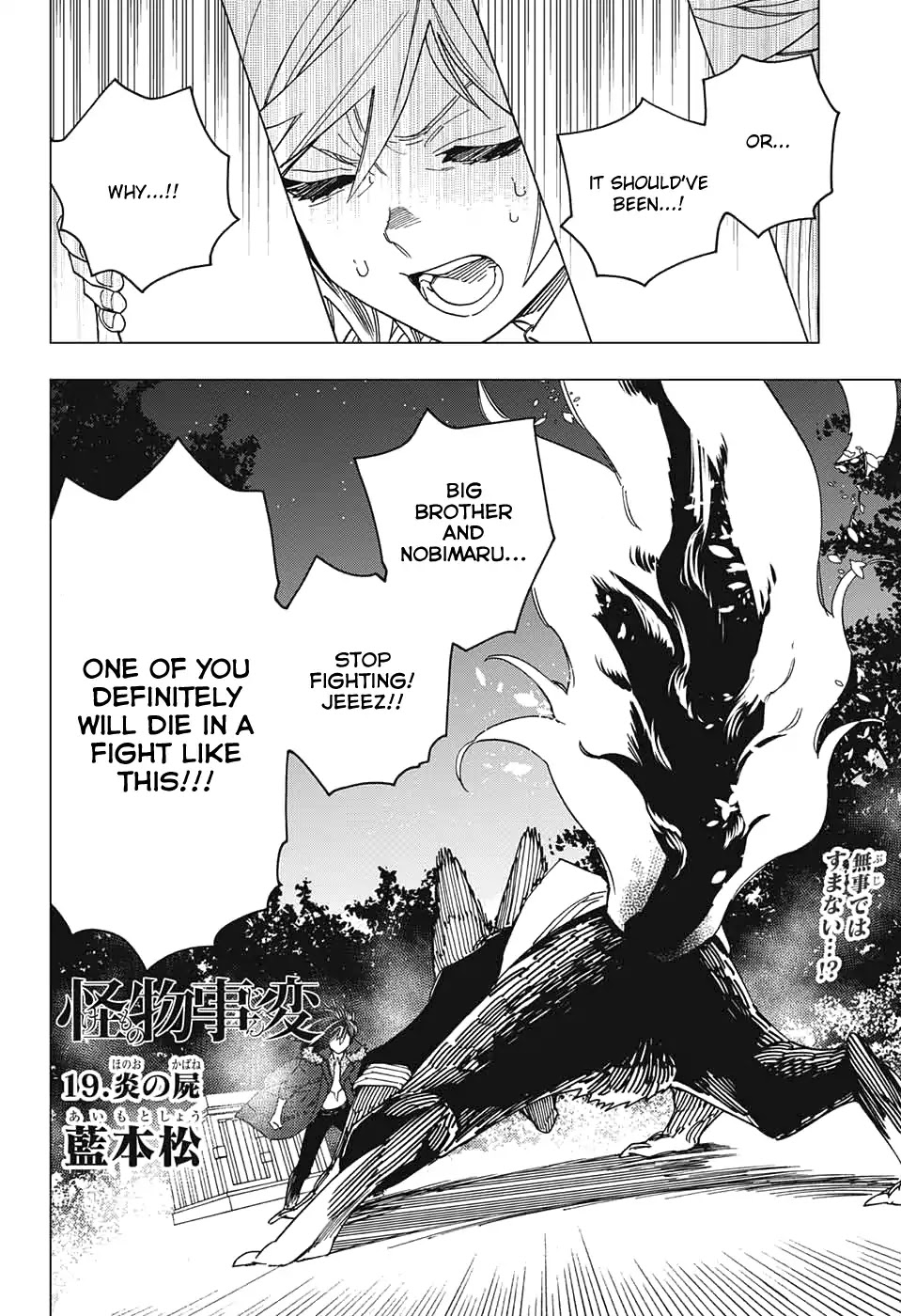 Kemono Jihen chapter 19 page 2