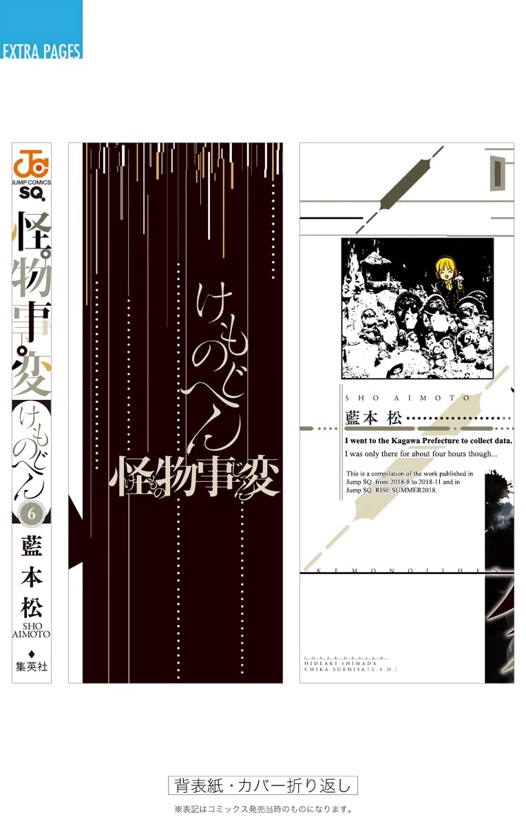 Kemono Jihen chapter 23.5 page 11