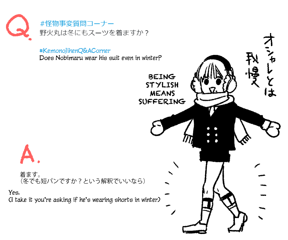 Kemono Jihen chapter 26.5 page 2