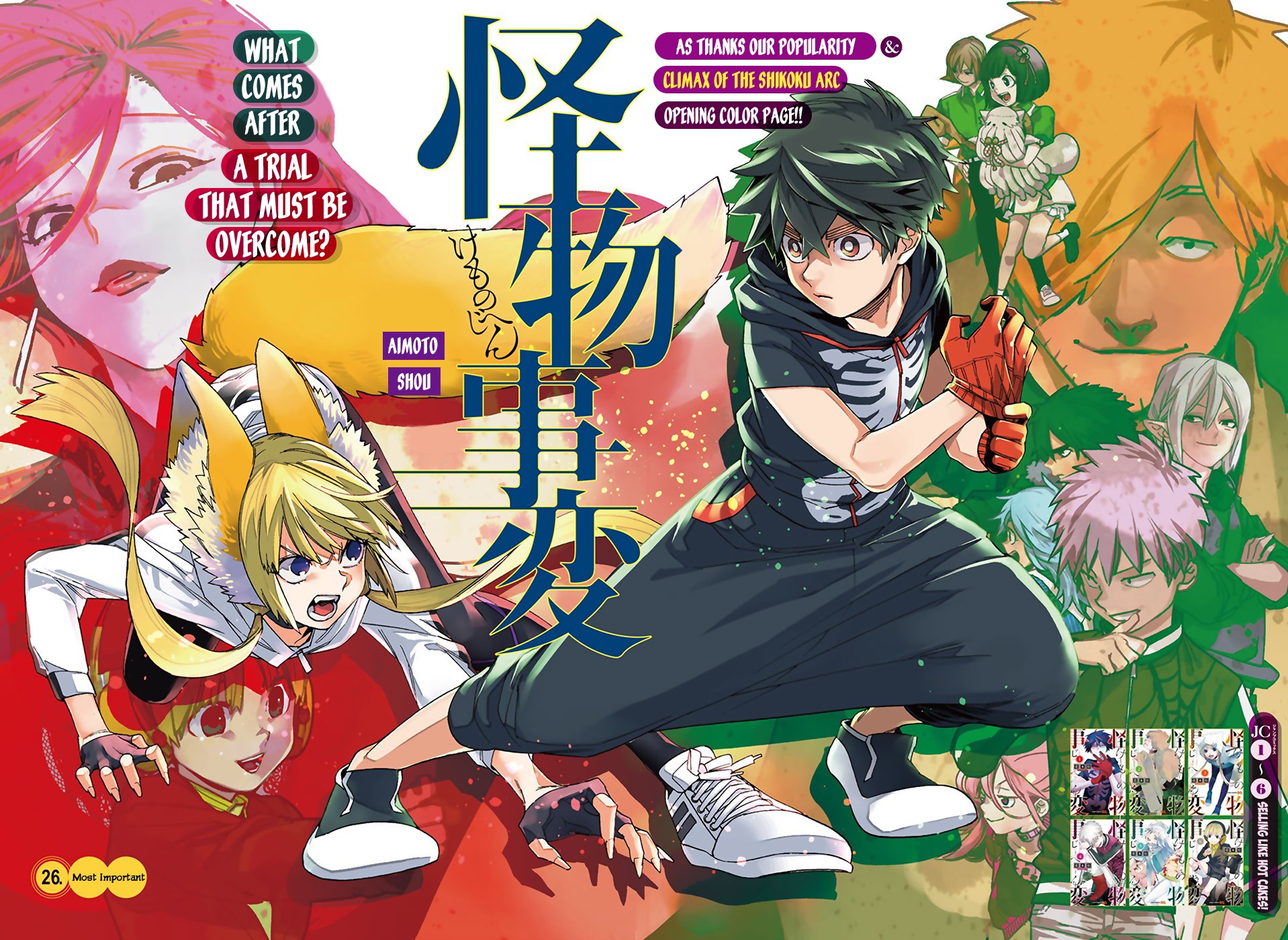 Kemono Jihen chapter 26 page 1