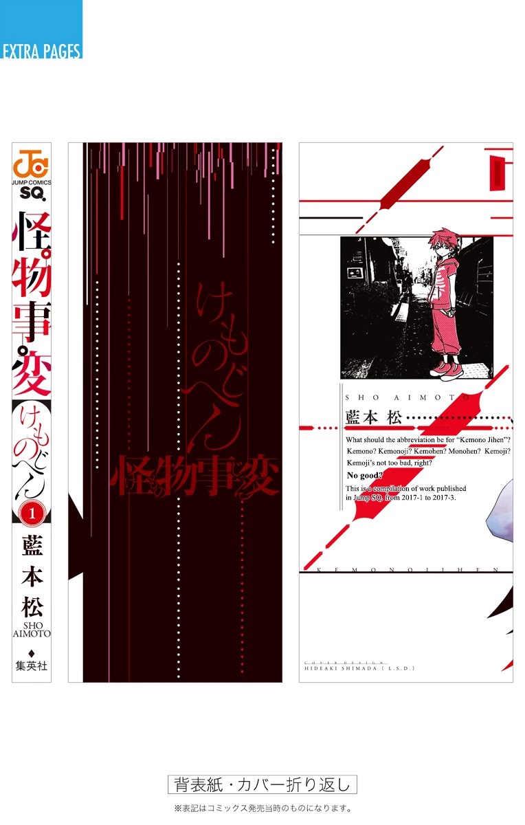 Kemono Jihen chapter 3.6 page 1