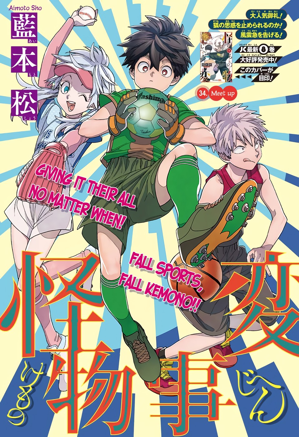 Kemono Jihen chapter 34 page 1