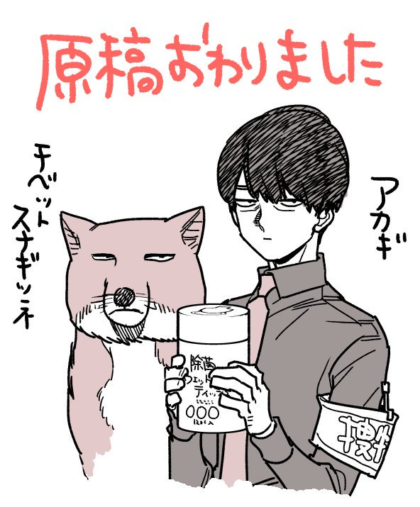 Kemono Jihen chapter 35.5 page 7