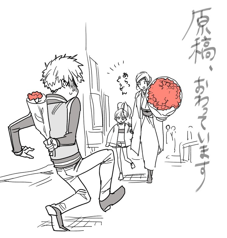 Kemono Jihen chapter 35.5 page 8