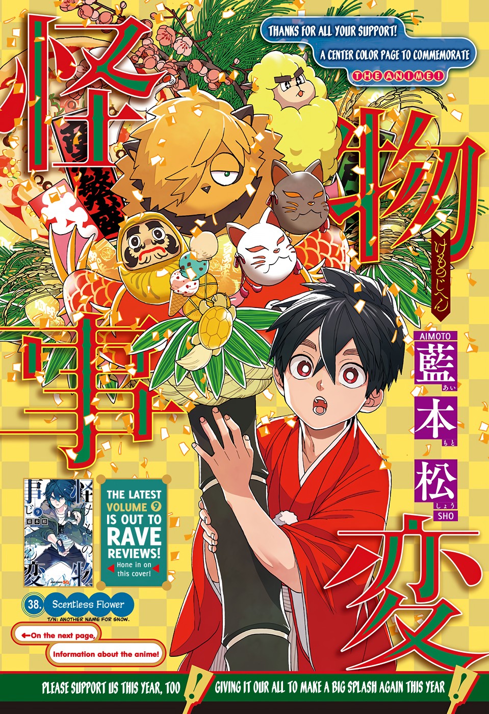 Kemono Jihen chapter 38 page 1