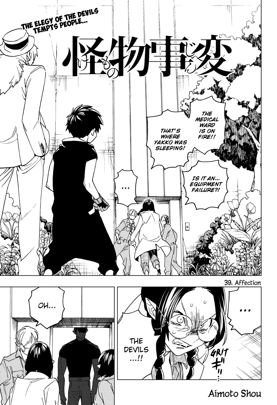 Kemono Jihen chapter 39 page 27