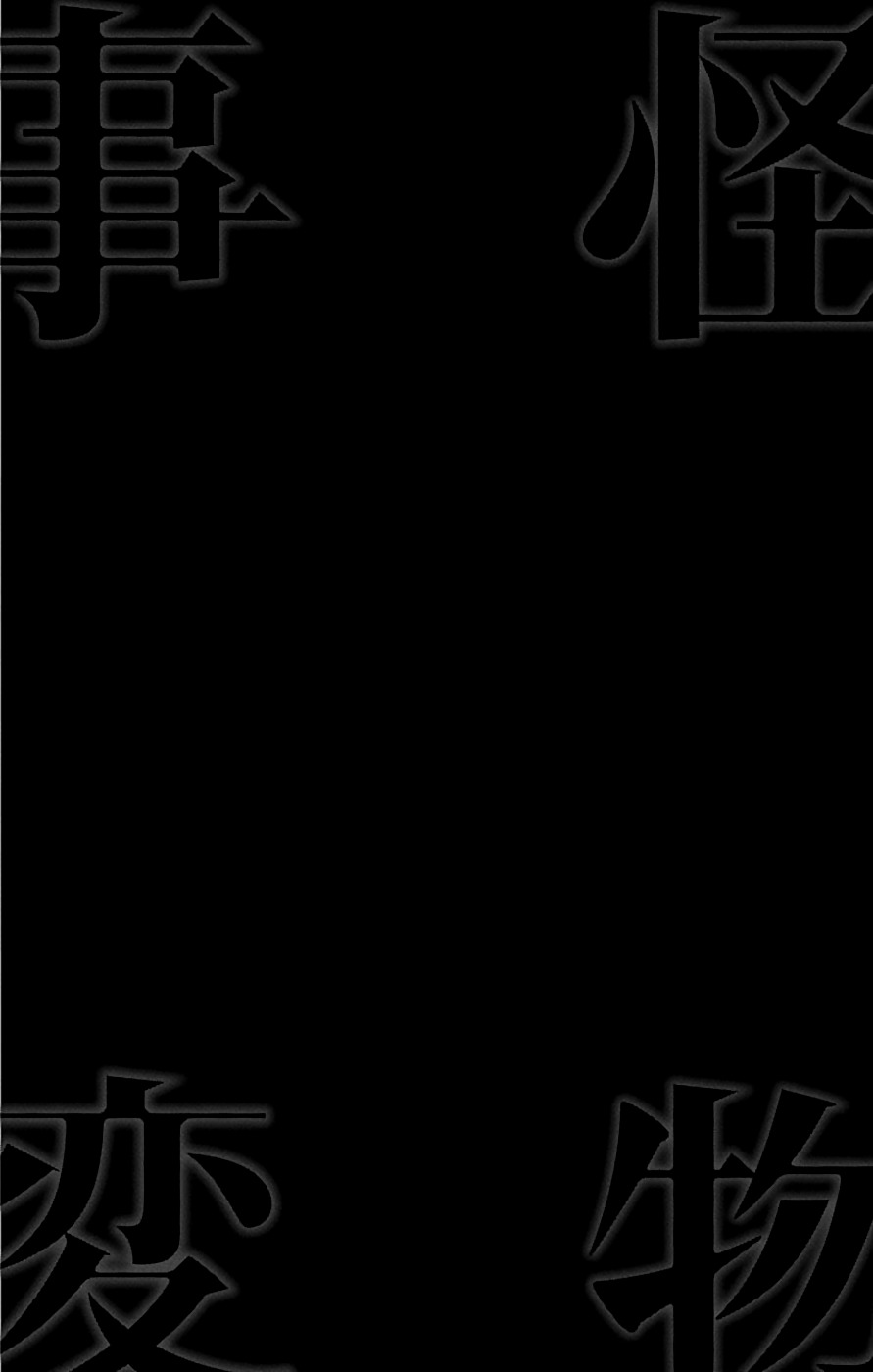 Kemono Jihen chapter 4 page 5