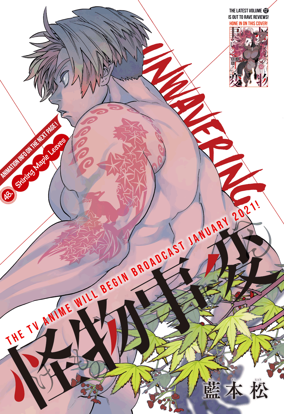 Kemono Jihen chapter 48 page 1