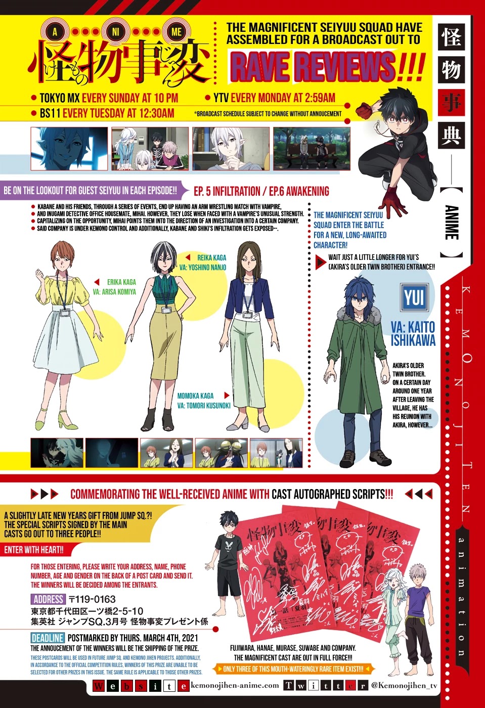 Kemono Jihen chapter 51 page 3