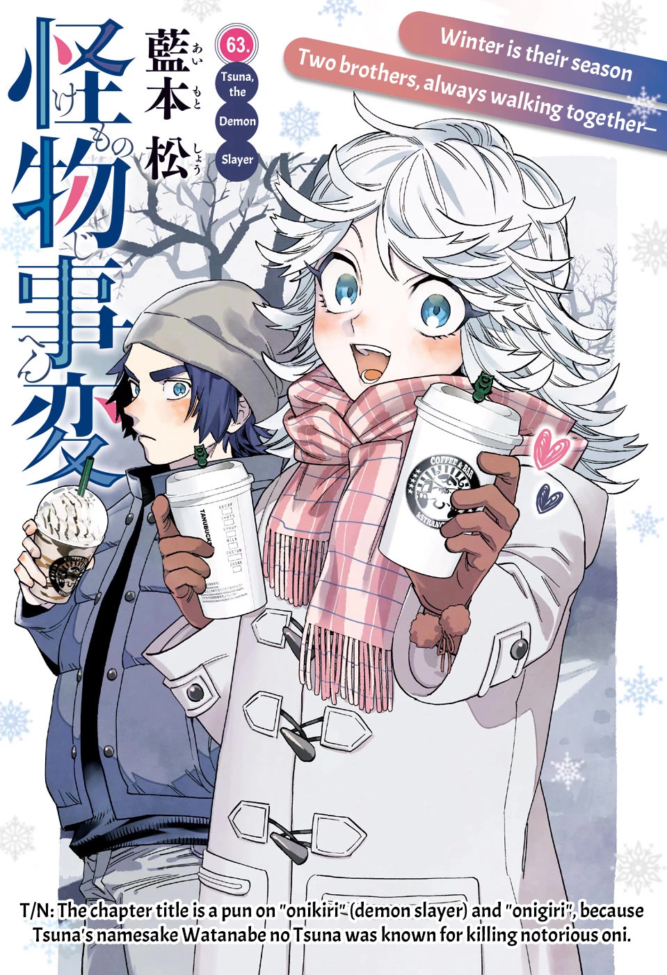 Kemono Jihen chapter 63 page 1